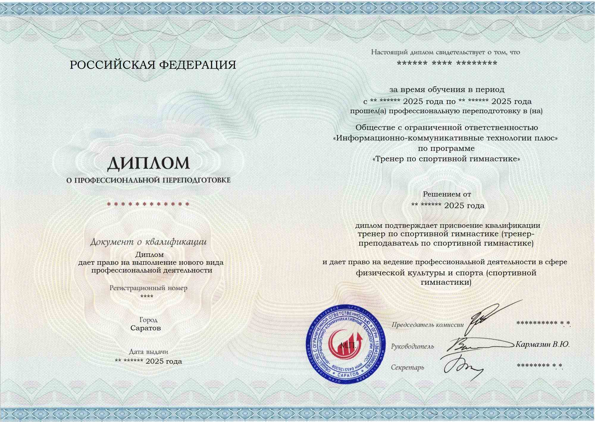 Тренер по спортивной гимнастике. Курс профессиональной переподготовки, обучение по ФГОС