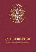 Таможенное дело. Курс повышения квалификации, обучение по ФГОС