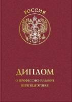 Иппотерапия. Курс профессиональной переподготовки, обучение по ФГОС